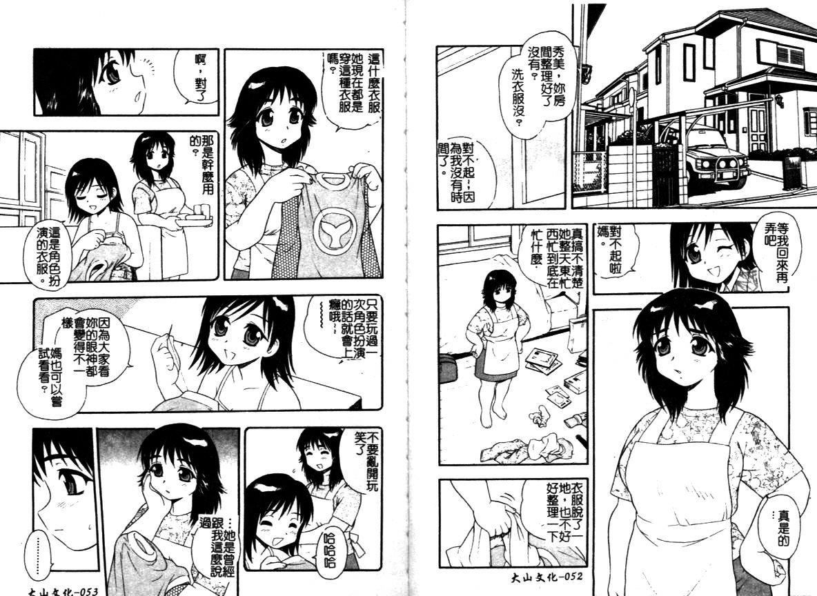 [しのざき岭]はたらく奥さんっ[しのざき岭]はたらく奥さんっ