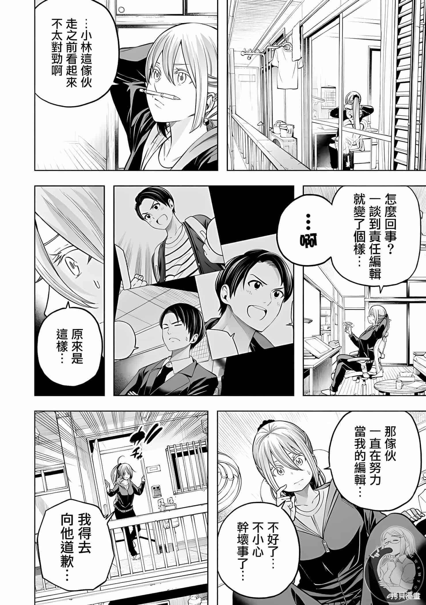 为什么老师会在这里！？为什么老师会在这里！？11卷