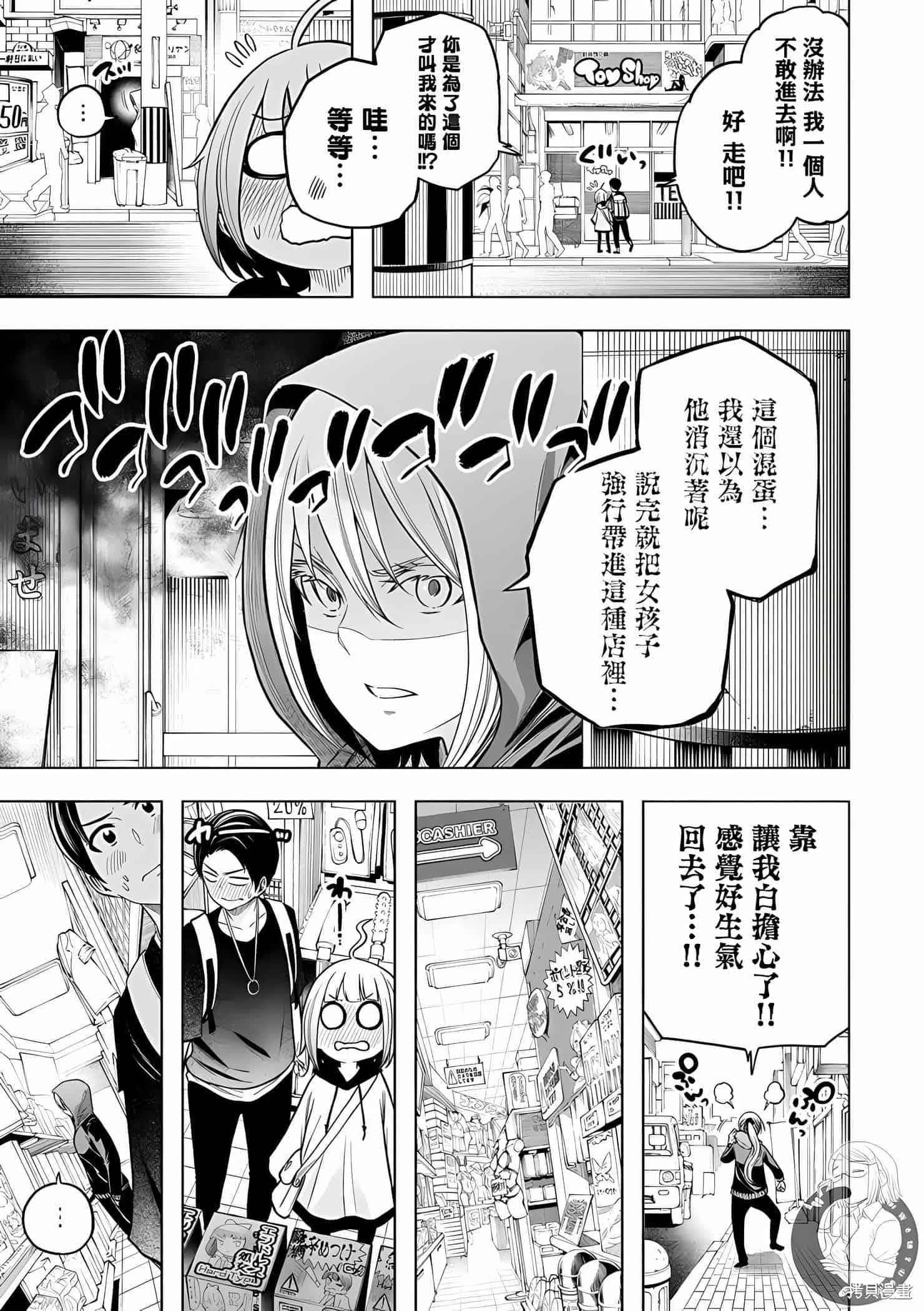 为什么老师会在这里！？为什么老师会在这里！？11卷