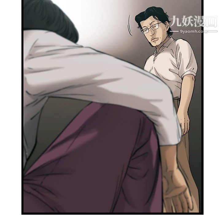 ANGRYCHAIR第75话