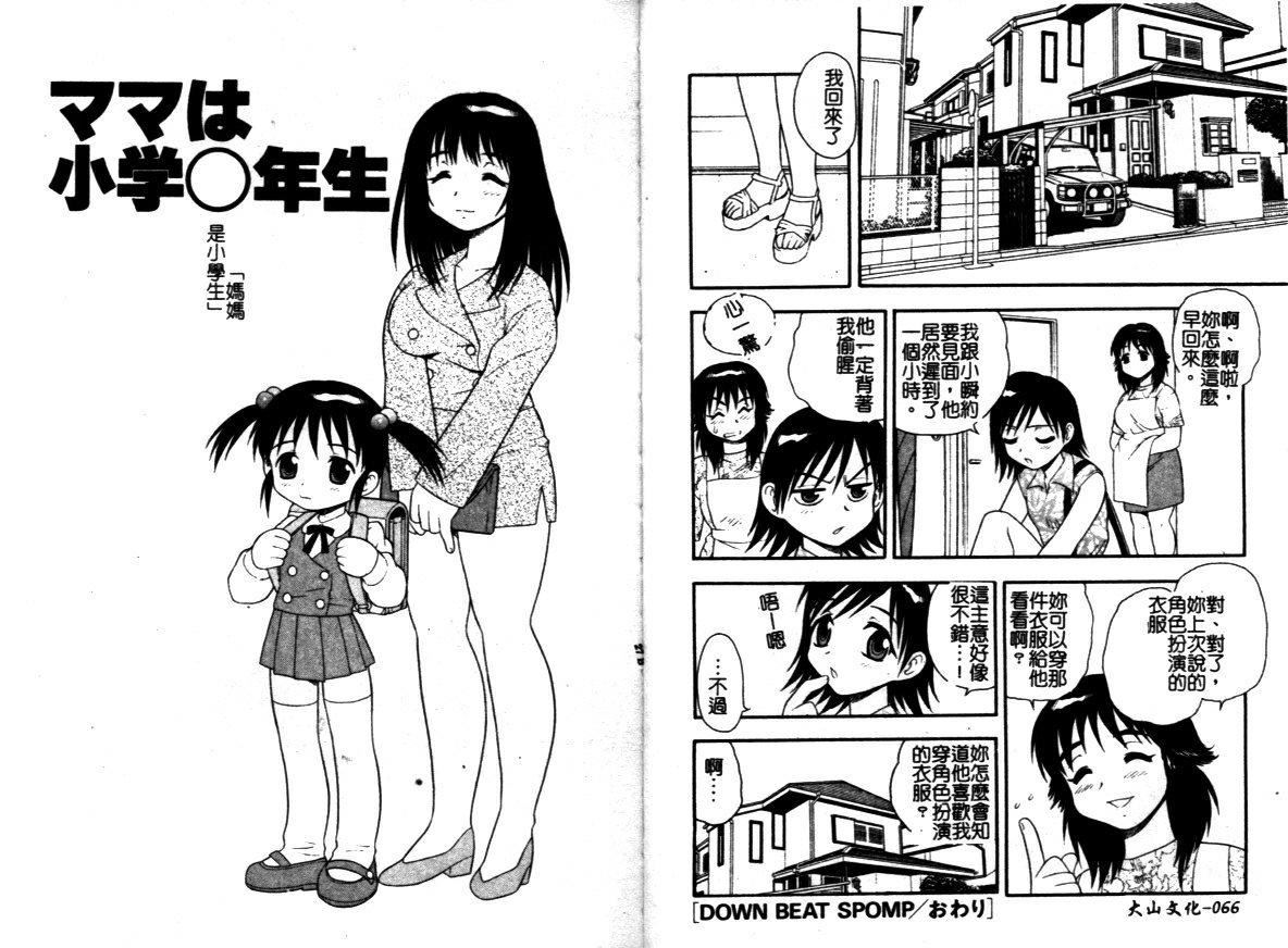 [しのざき岭]はたらく奥さんっ[しのざき岭]はたらく奥さんっ