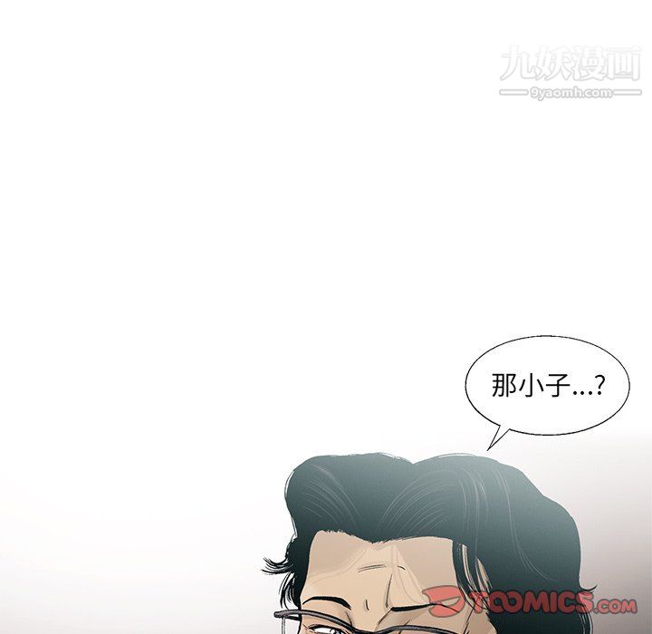 ANGRYCHAIR第75话