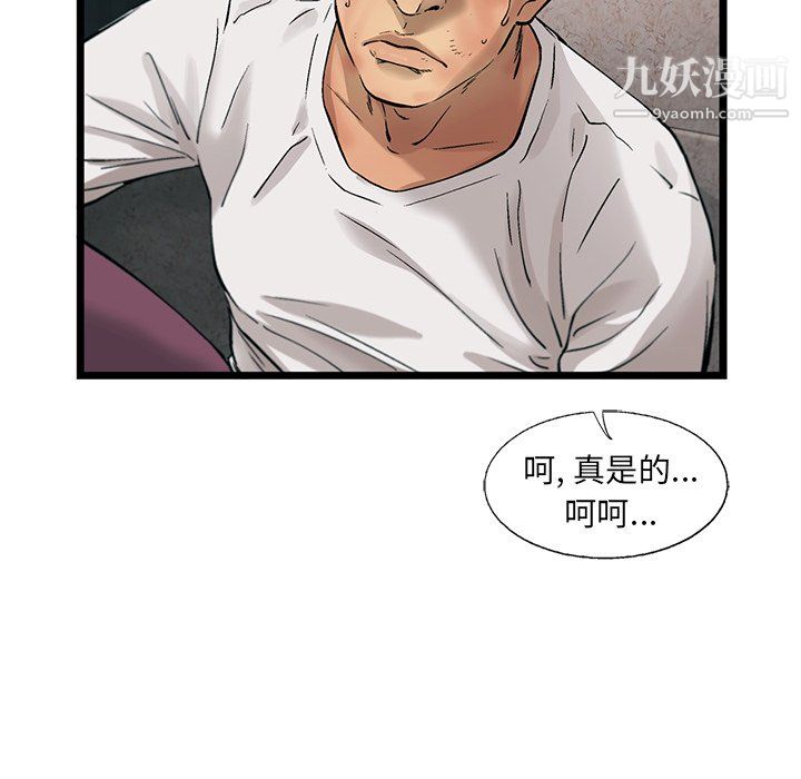 ANGRYCHAIR第75话