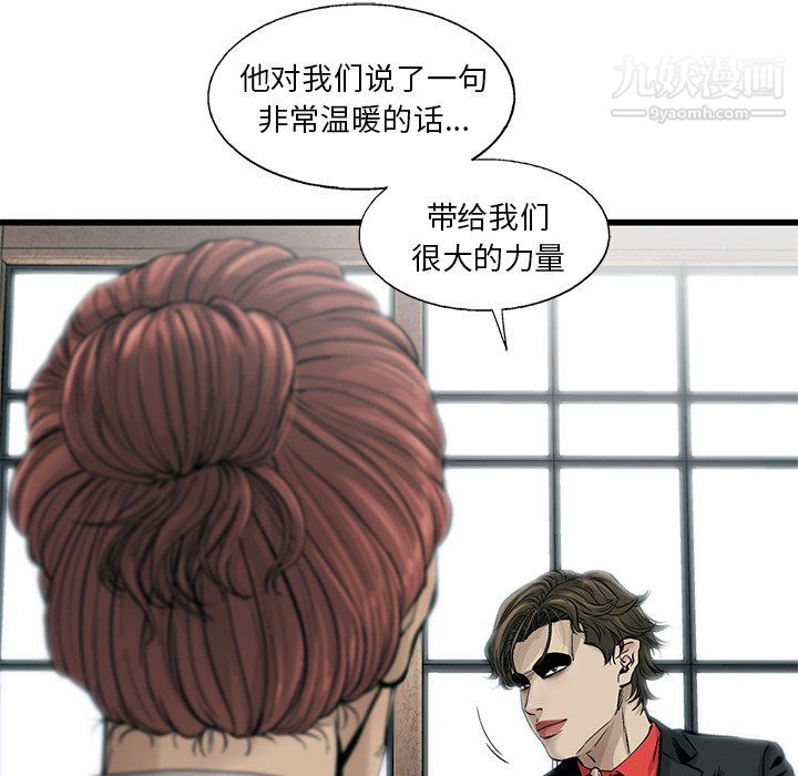 ANGRYCHAIR第75话