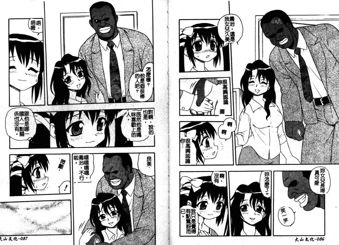 [しのざき嶺]はたらく奧さんっ[しのざき嶺]はたらく奧さんっ