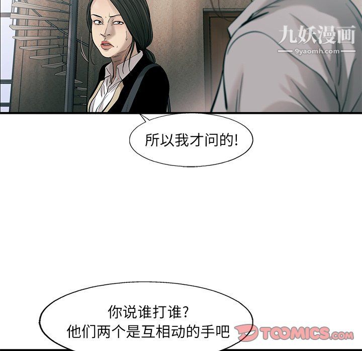 ANGRYCHAIR第75话