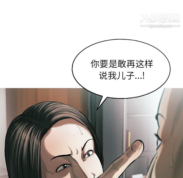 ANGRYCHAIR第75話