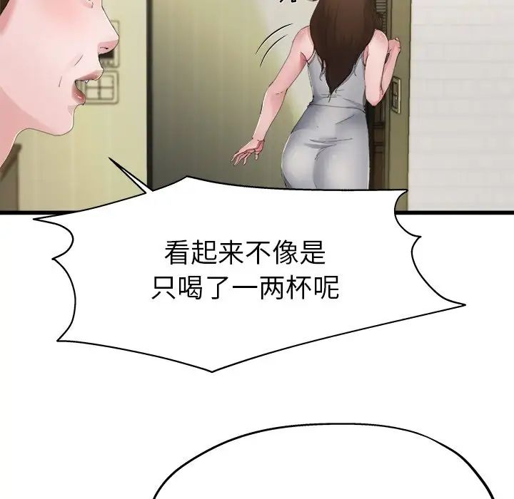 单身爸爸想恋爱第5话