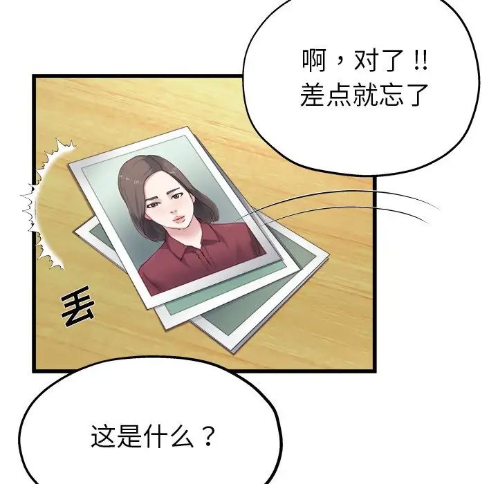 單身爸爸想戀愛第5話