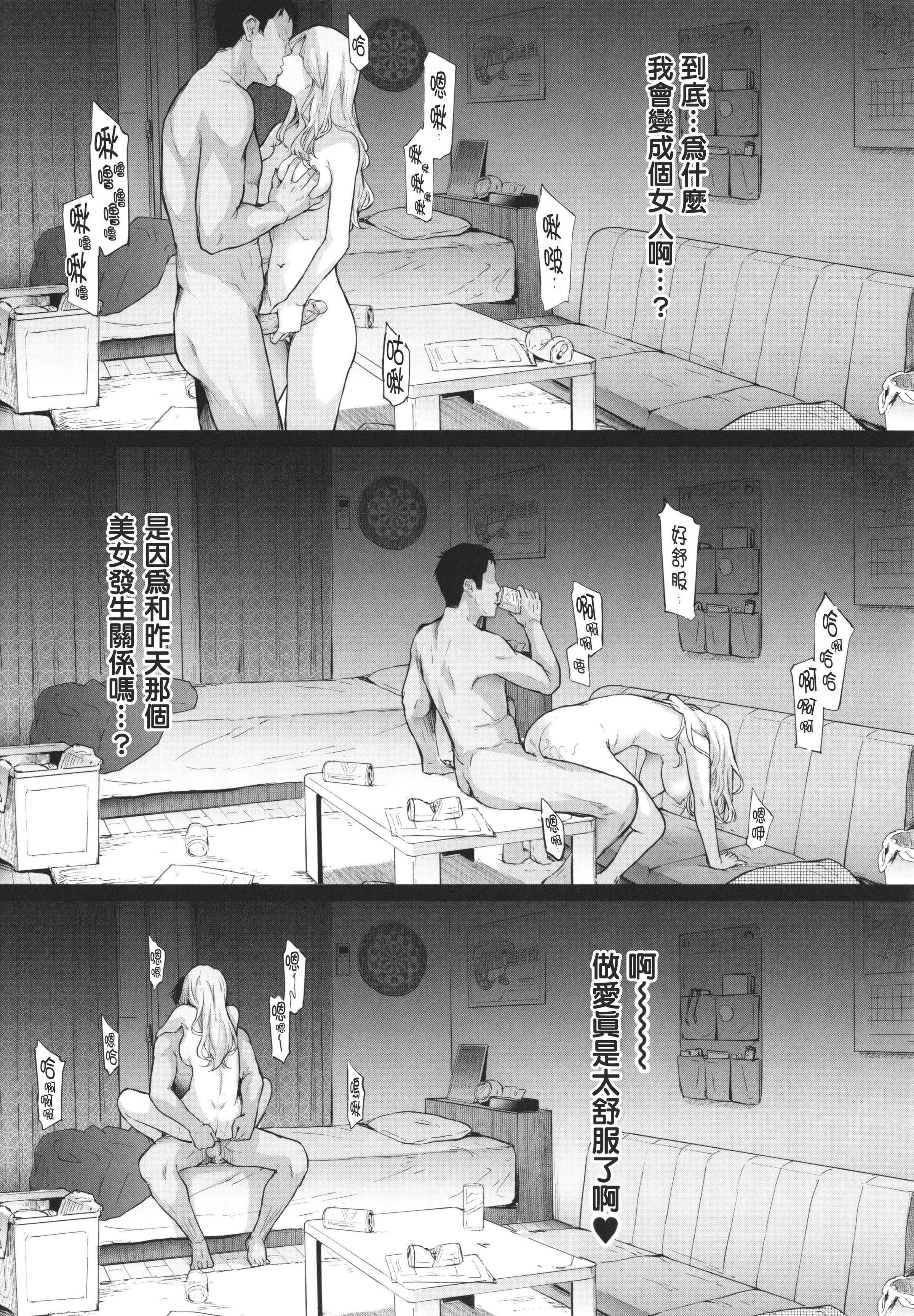 [史鬼匠人]TS☆Revolution[篆儀通文書坊漢化][轟媽去黑條版][無修正][史鬼匠人]TS☆Revolution[篆儀通文書坊漢化][轟媽去黑條版][無修正]