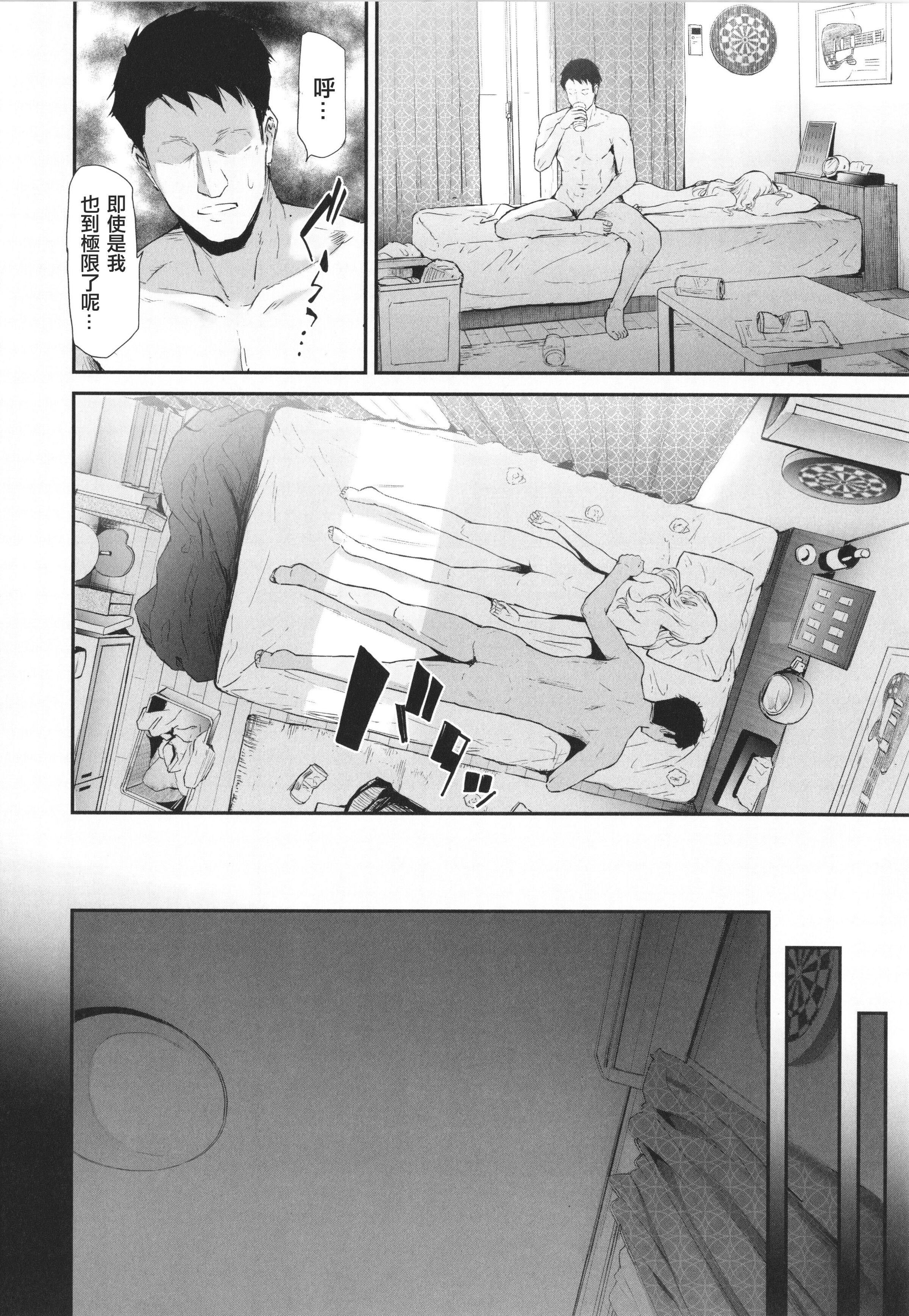 [史鬼匠人]TS☆Revolution[篆仪通文书坊汉化][轰妈去黑条版][无修正][史鬼匠人]TS☆Revolution[篆仪通文书坊汉化][轰妈去黑条版][无修正]