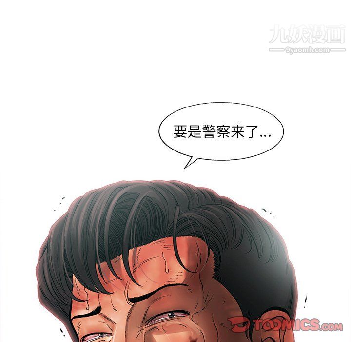 ANGRYCHAIR第77話