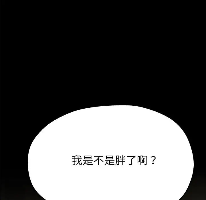 单身爸爸想恋爱第5话