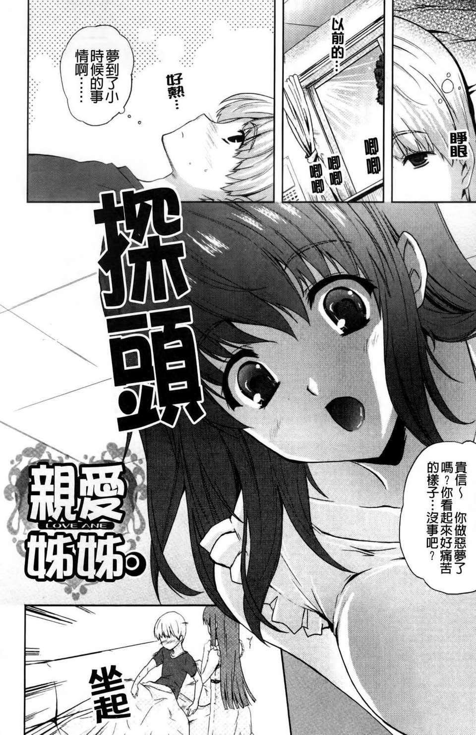 [七瀬瑞穂]なま_姉[七瀬瑞穂]なま_姉