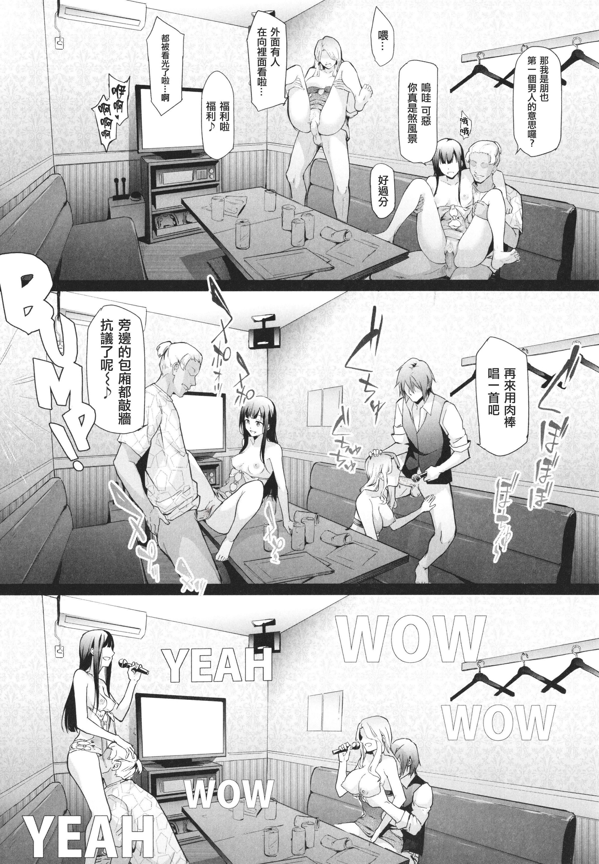 [史鬼匠人]TS☆Revolution[篆仪通文书坊汉化][轰妈去黑条版][无修正][史鬼匠人]TS☆Revolution[篆仪通文书坊汉化][轰妈去黑条版][无修正]