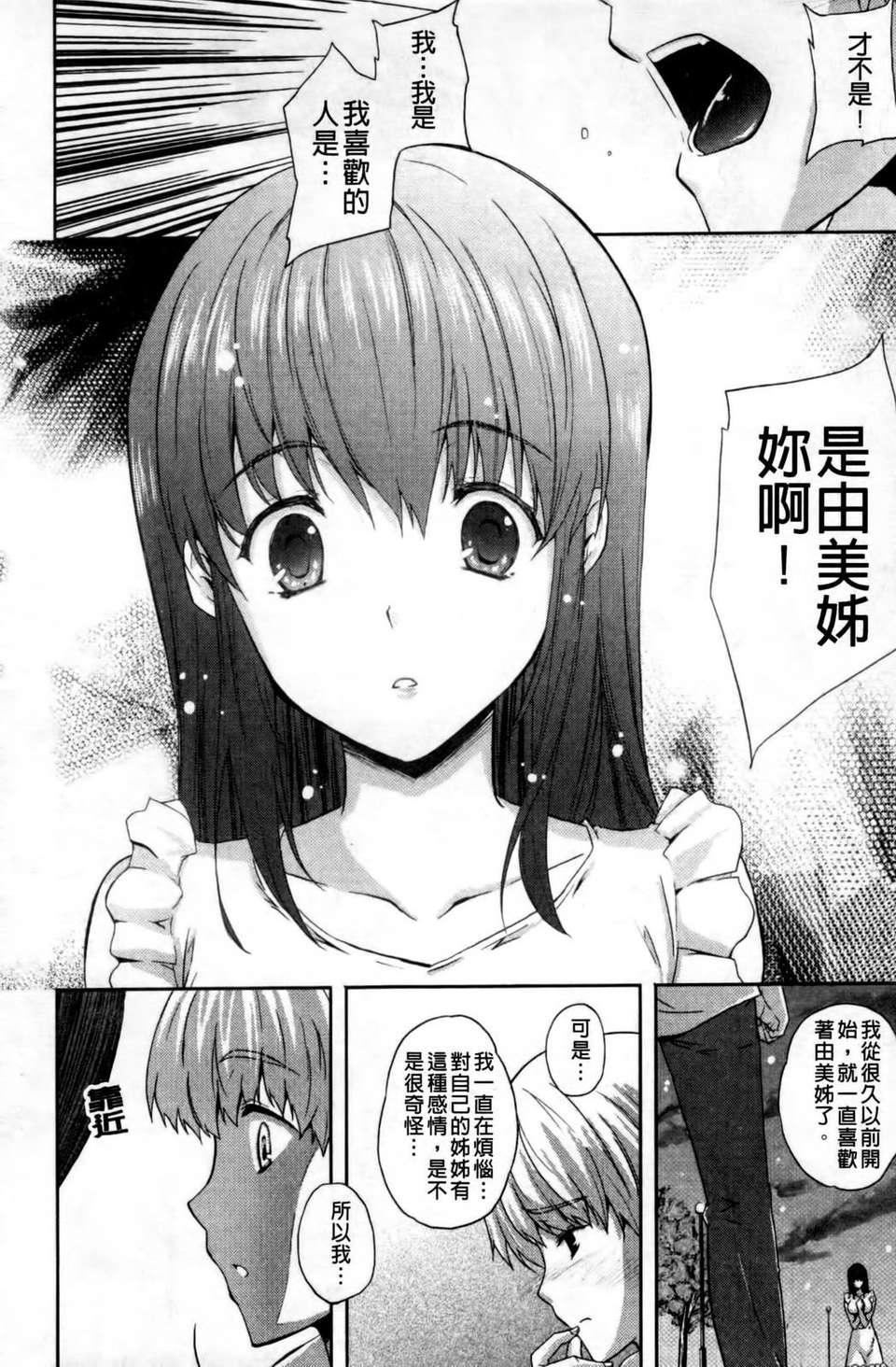 [七瀬瑞穂]なま_姉[七瀬瑞穂]なま_姉