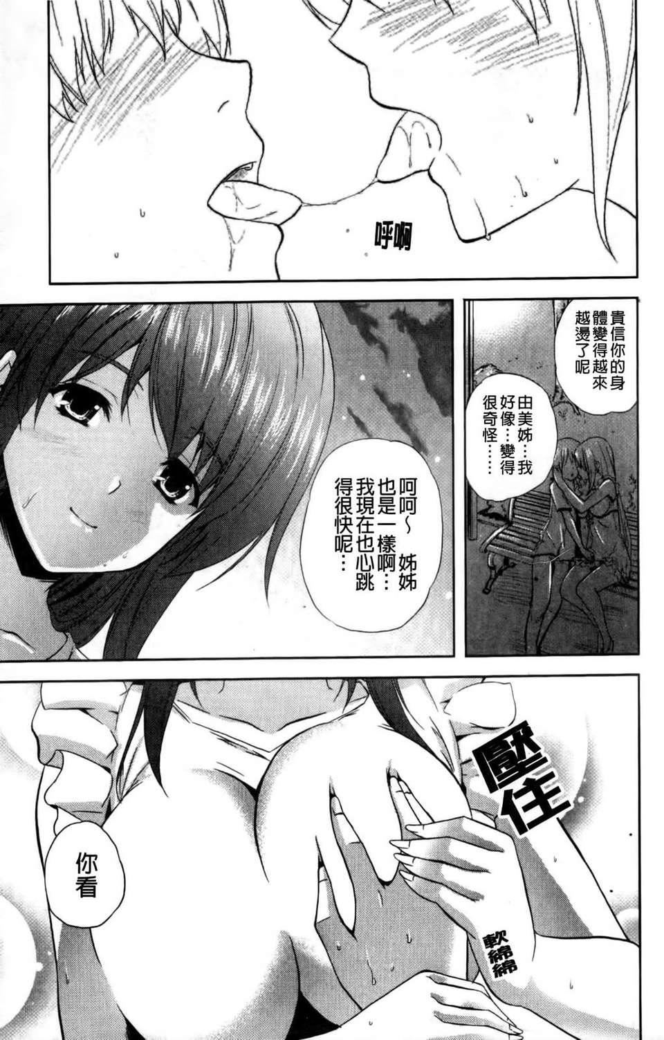 [七瀬瑞穂]なま_姉[七瀬瑞穂]なま_姉