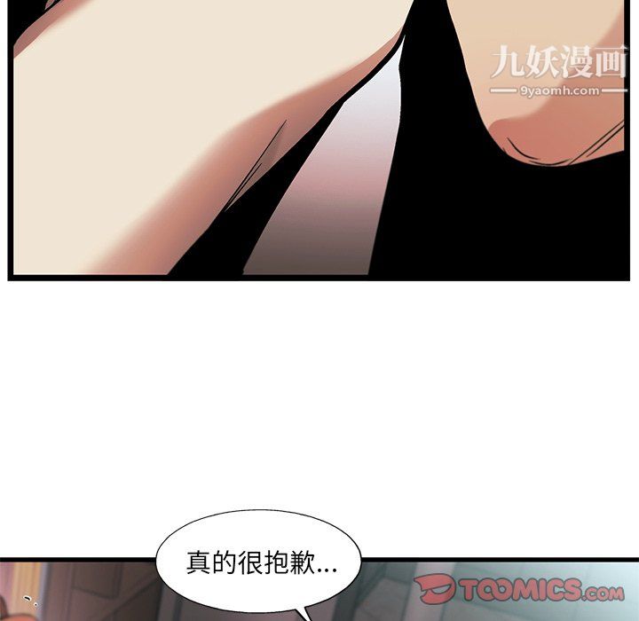 ANGRYCHAIR第77话
