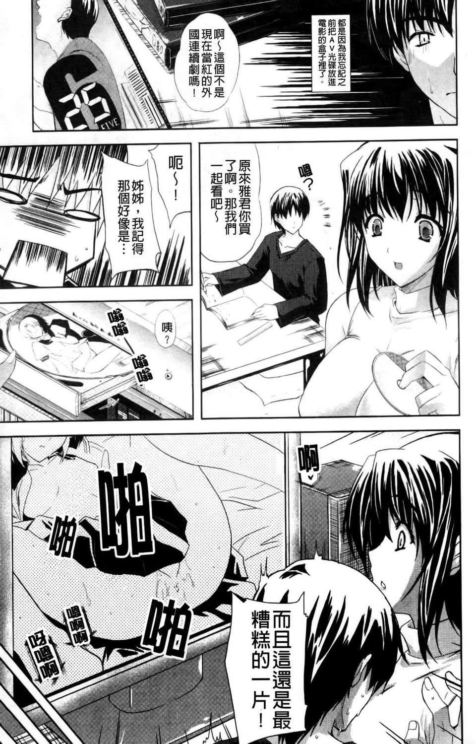 [七瀬瑞穂]なま_姉[七瀬瑞穂]なま_姉