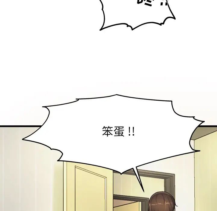 单身爸爸想恋爱第6话