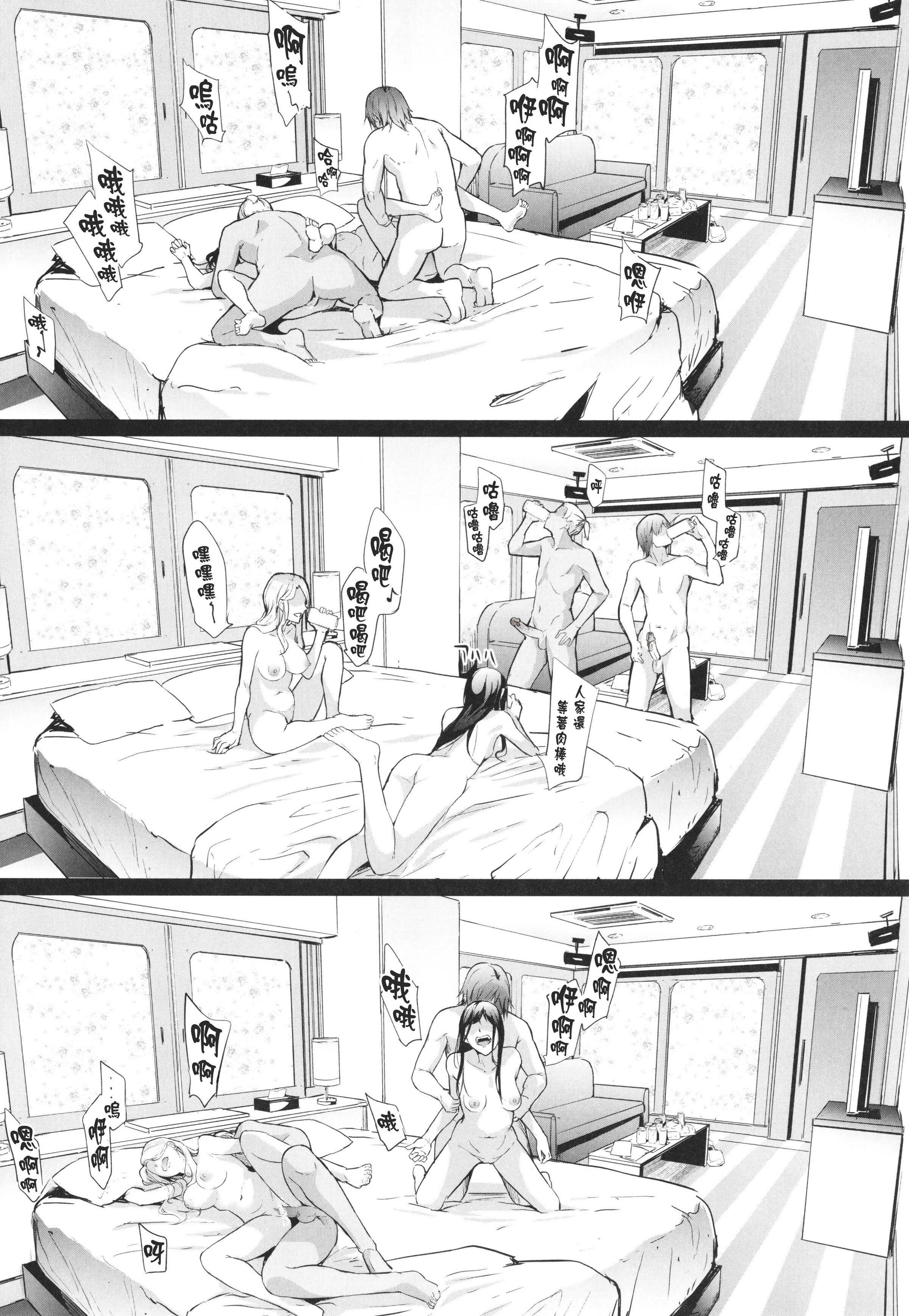 [史鬼匠人]TS☆Revolution[篆仪通文书坊汉化][轰妈去黑条版][无修正][史鬼匠人]TS☆Revolution[篆仪通文书坊汉化][轰妈去黑条版][无修正]