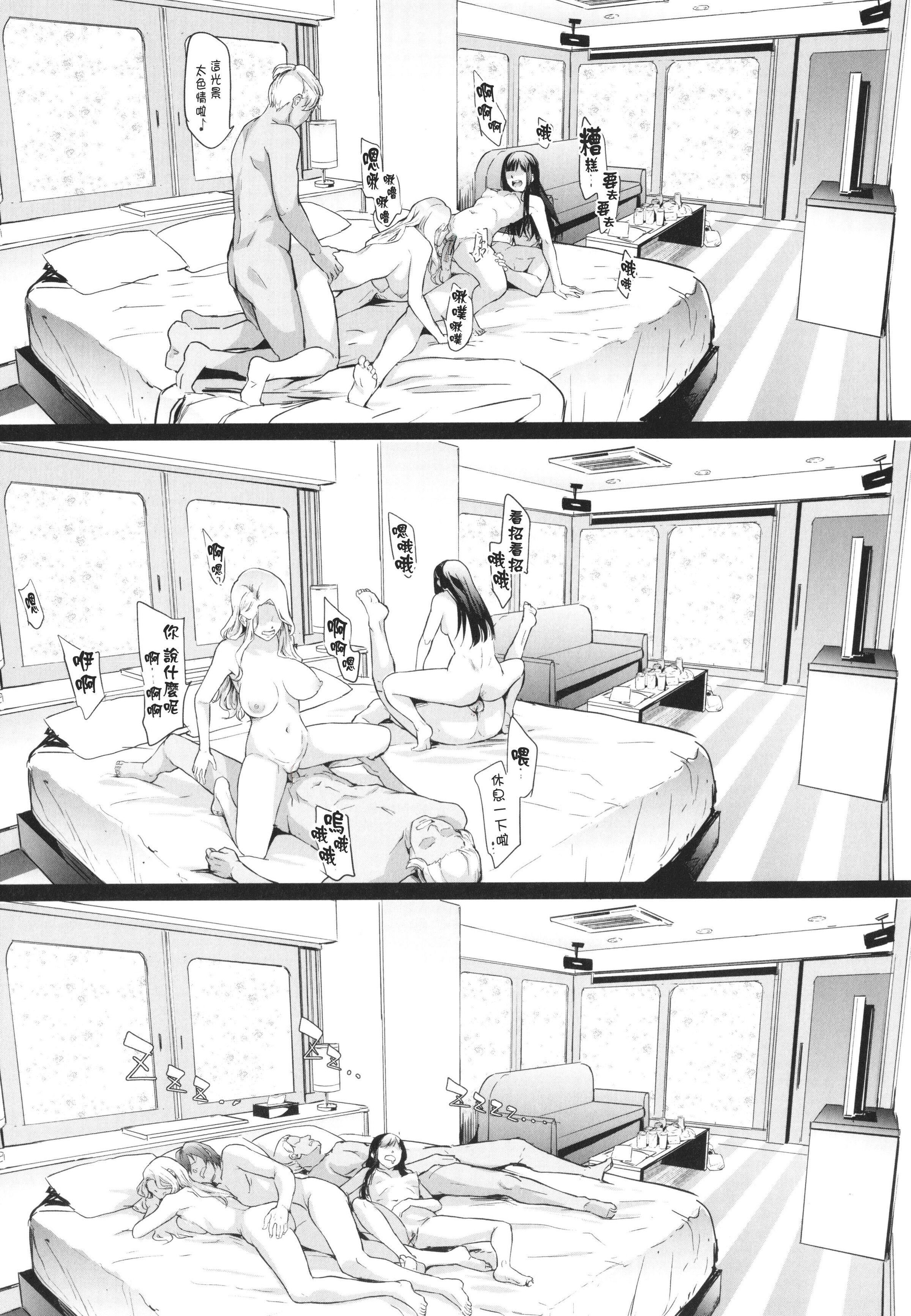 [史鬼匠人]TS☆Revolution[篆仪通文书坊汉化][轰妈去黑条版][无修正][史鬼匠人]TS☆Revolution[篆仪通文书坊汉化][轰妈去黑条版][无修正]