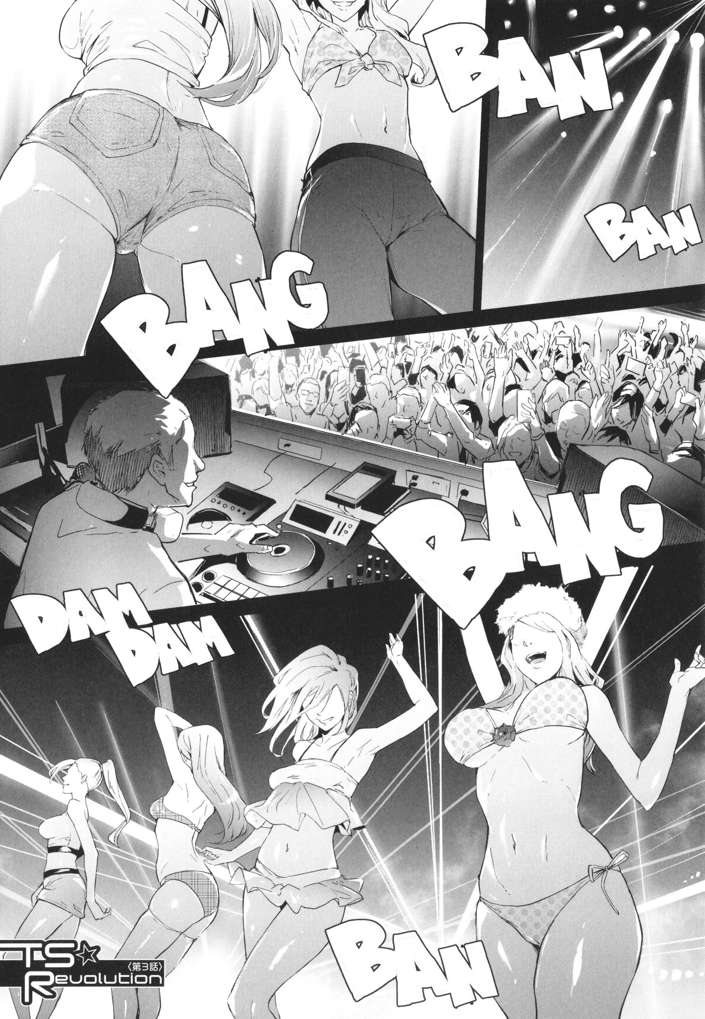 [史鬼匠人]TS☆Revolution[篆仪通文书坊汉化][轰妈去黑条版][无修正][史鬼匠人]TS☆Revolution[篆仪通文书坊汉化][轰妈去黑条版][无修正]