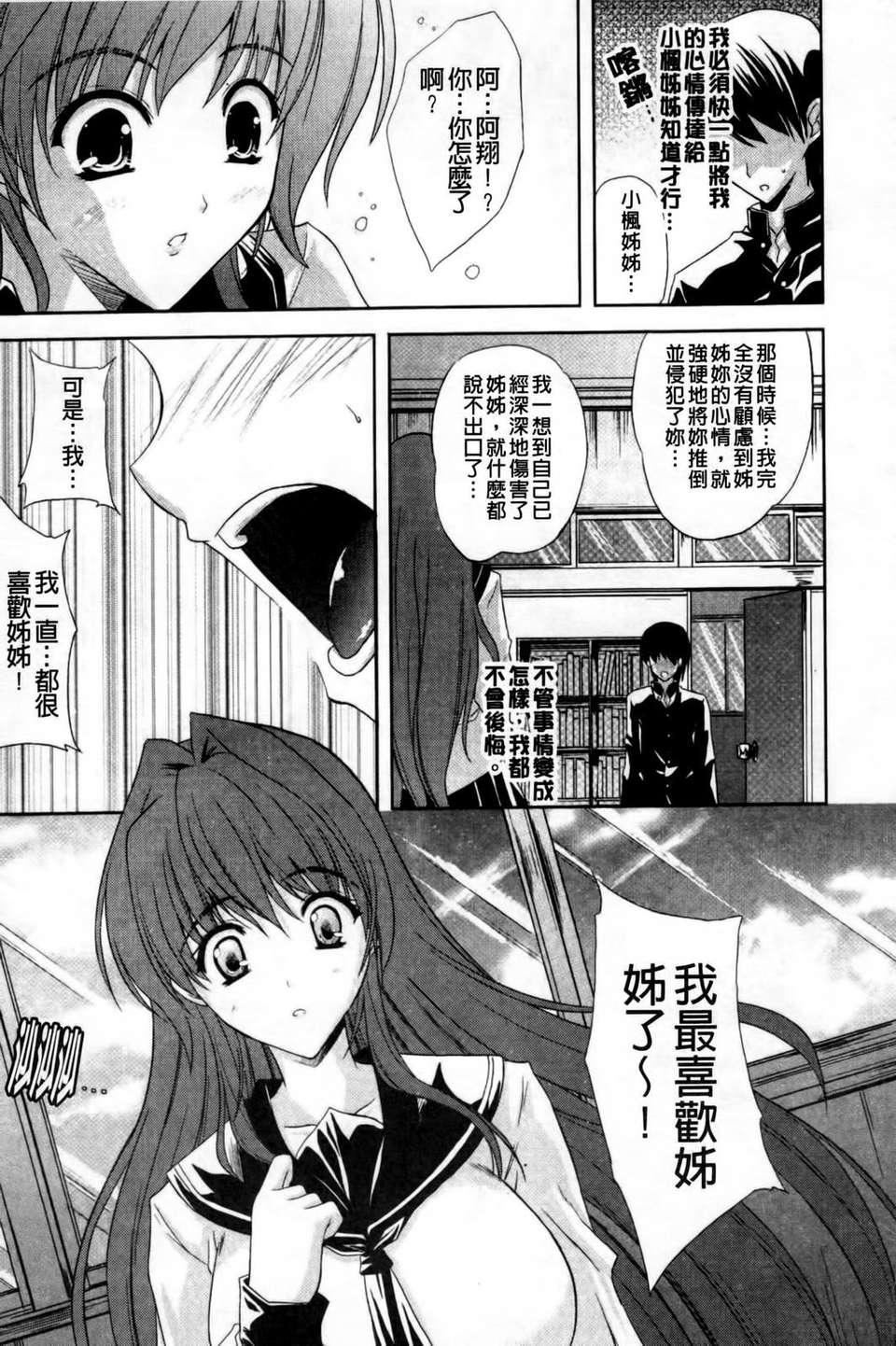 [七瀬瑞穂]なま_姉[七瀬瑞穂]なま_姉