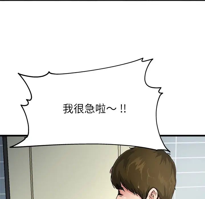 單身爸爸想戀愛第7話