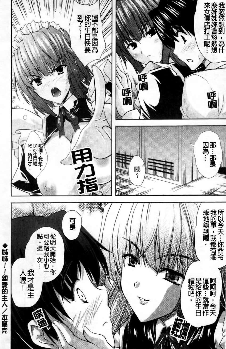 [七瀬瑞穂]なま_姉[七瀬瑞穂]なま_姉