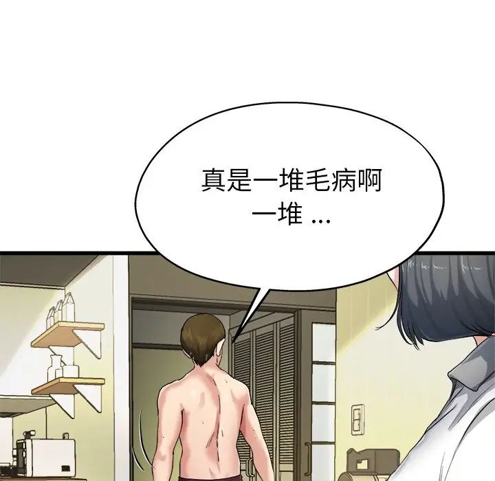 单身爸爸想恋爱第7话