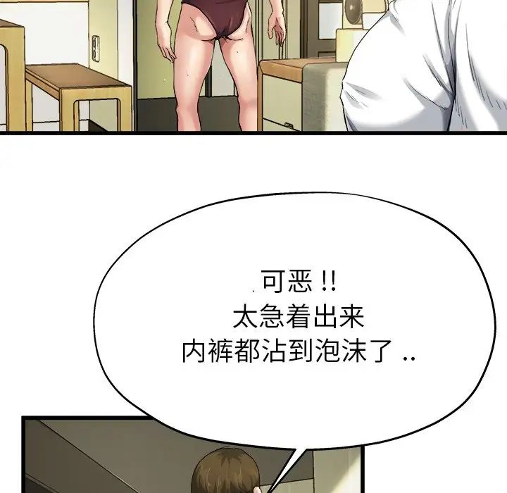 单身爸爸想恋爱第7话
