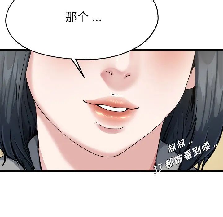 单身爸爸想恋爱第7话