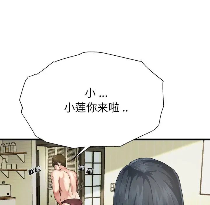 单身爸爸想恋爱第7话