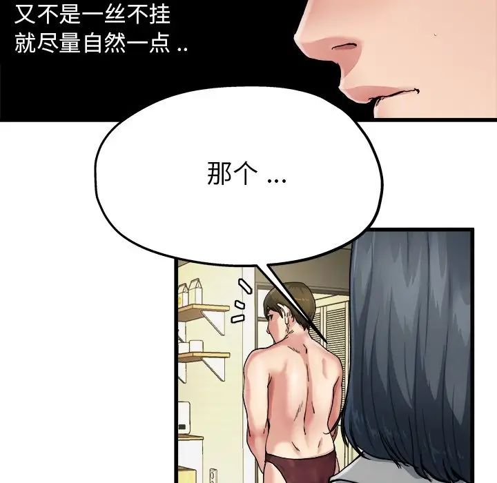 单身爸爸想恋爱第7话