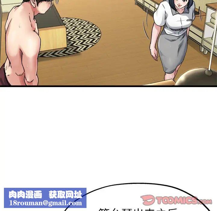 单身爸爸想恋爱第7话