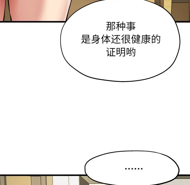 单身爸爸想恋爱第7话