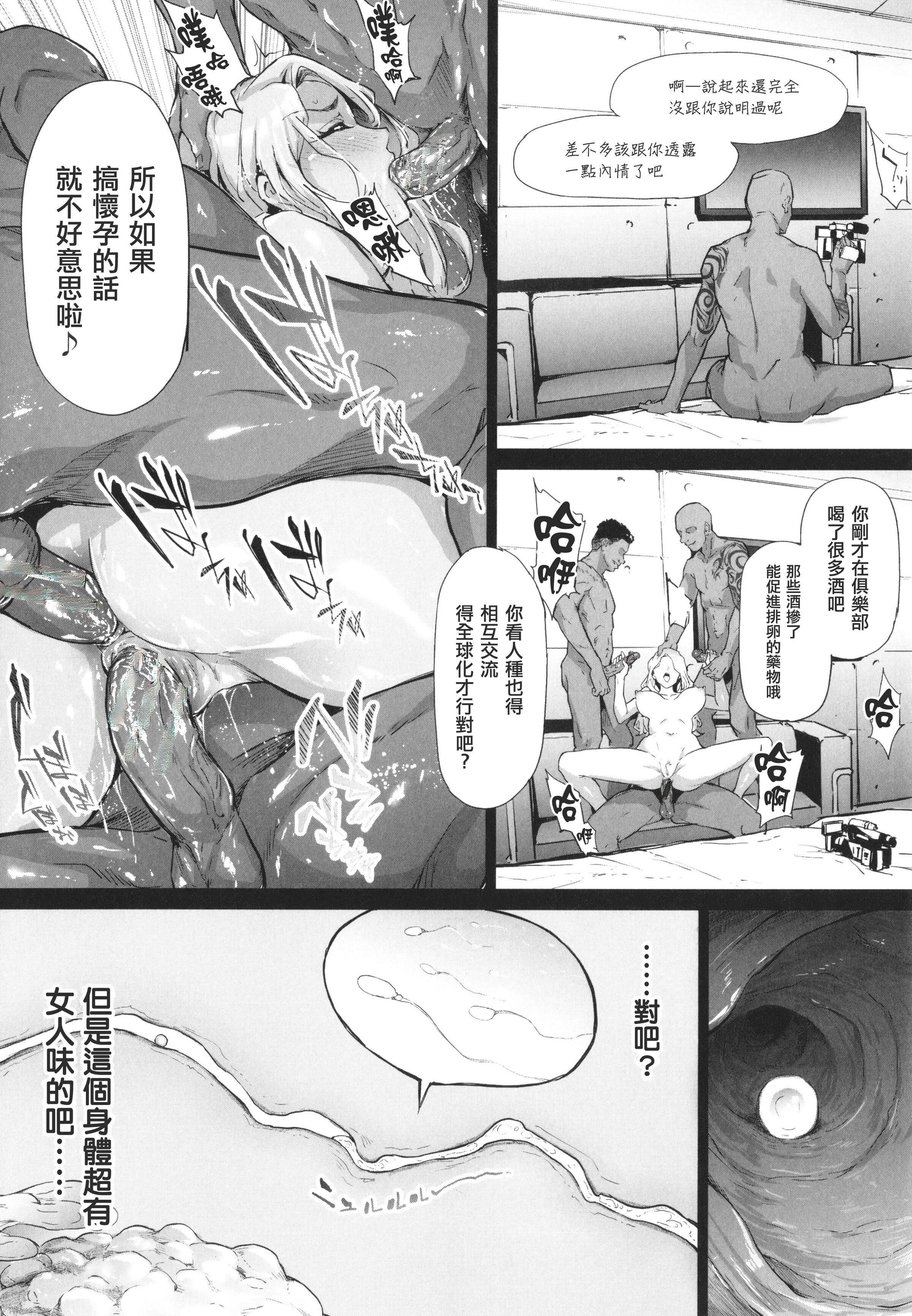 [史鬼匠人]TS☆Revolution[篆儀通文書坊漢化][轟媽去黑條版][無修正][史鬼匠人]TS☆Revolution[篆儀通文書坊漢化][轟媽去黑條版][無修正]