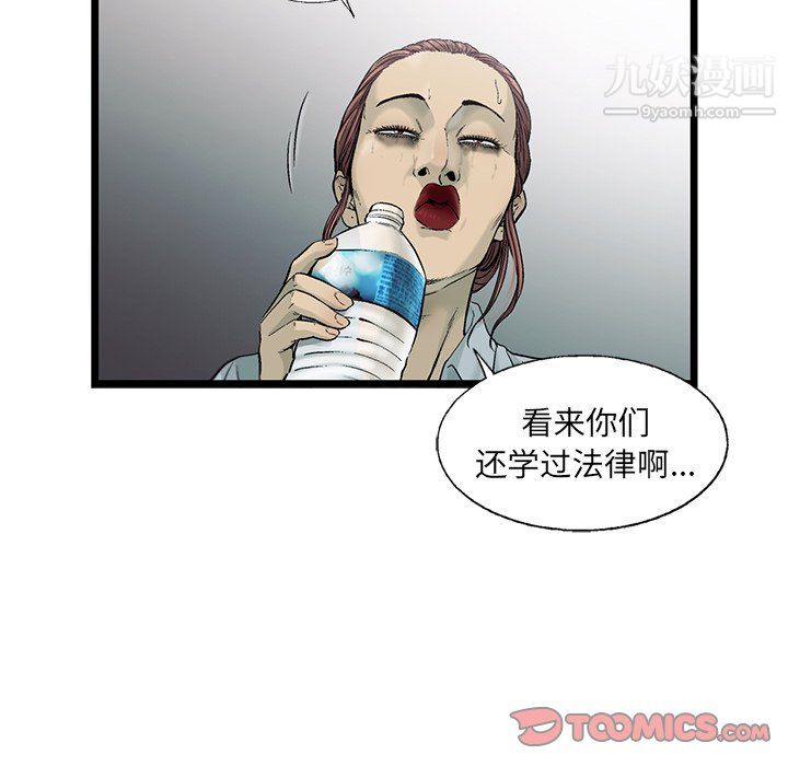 ANGRYCHAIR第79话