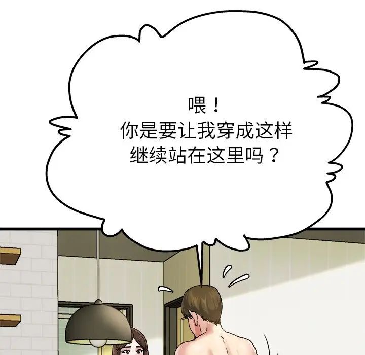 單身爸爸想戀愛第7話