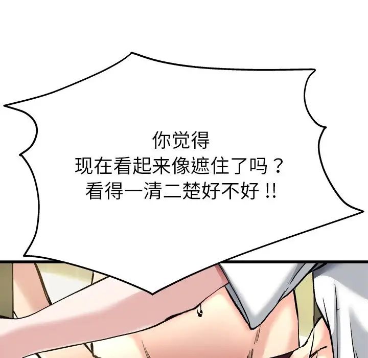 单身爸爸想恋爱第7话