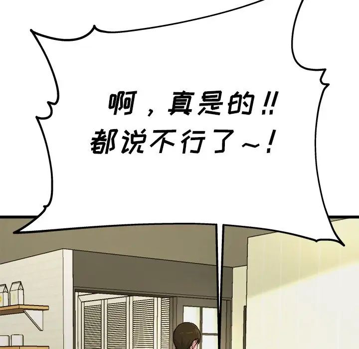 單身爸爸想戀愛第7話