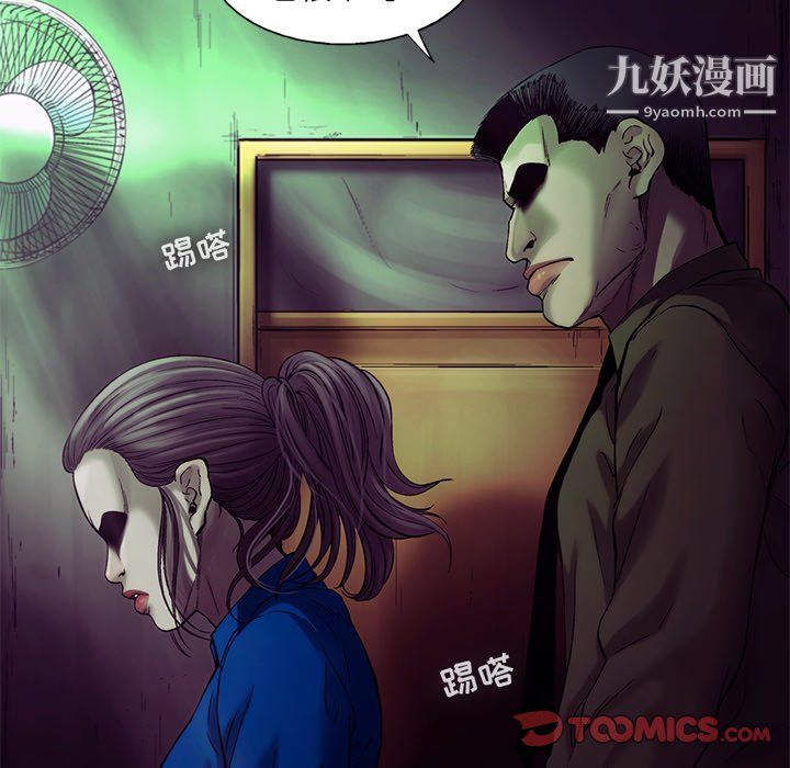ANGRYCHAIR第79话
