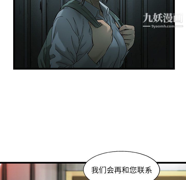 ANGRYCHAIR第79话