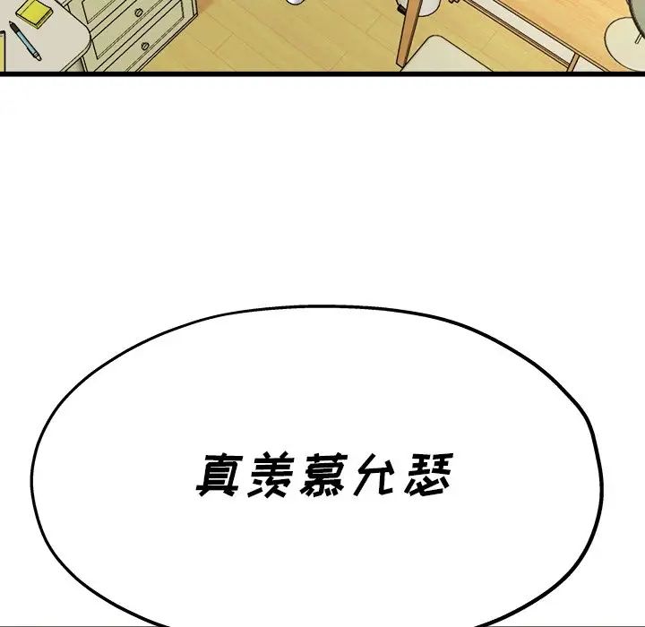 单身爸爸想恋爱第7话
