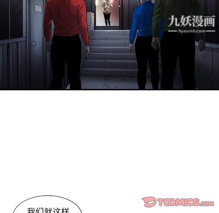 ANGRYCHAIR第79话