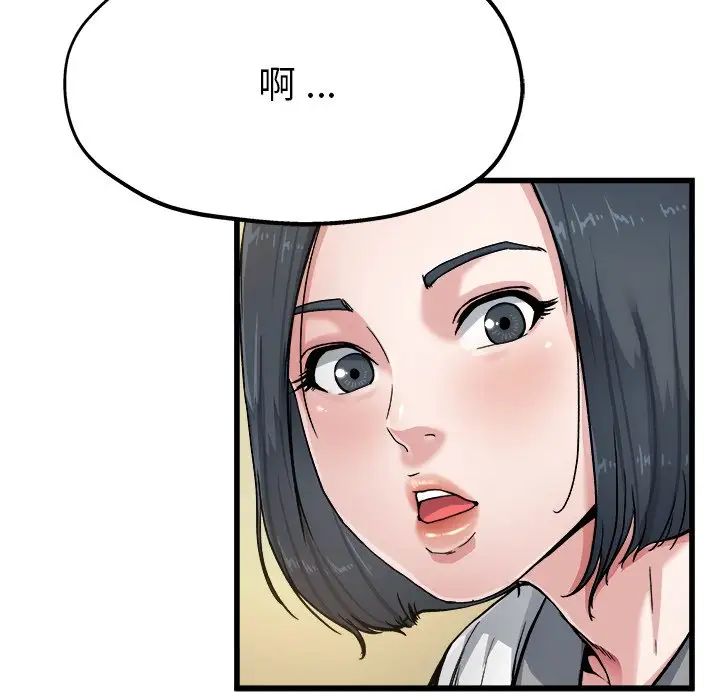 單身爸爸想戀愛第7話