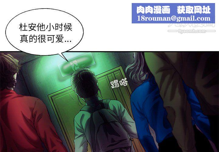 ANGRYCHAIR第80话