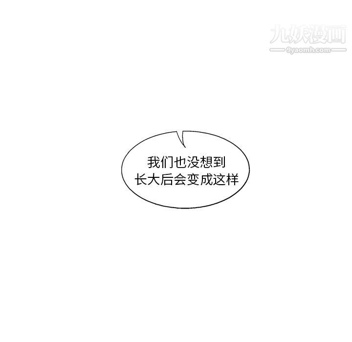 ANGRYCHAIR第80话