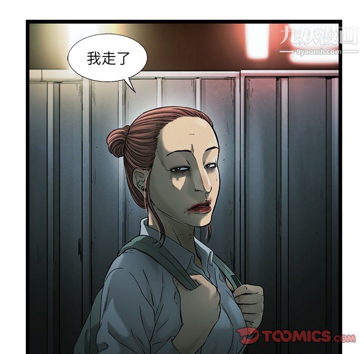 ANGRYCHAIR第80话